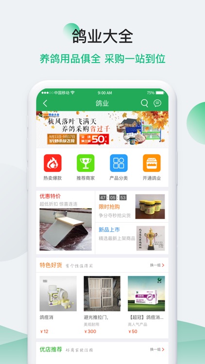 中国信鸽信息网chinaxinge.com screenshot-3