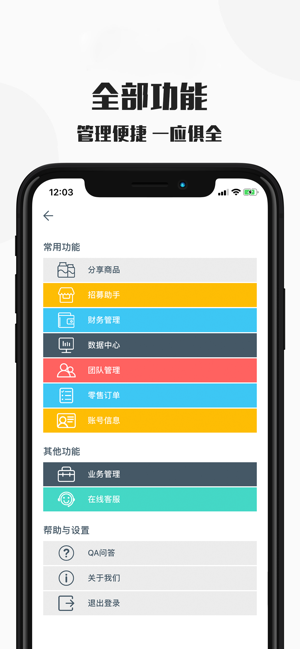 WDOMSHOP(圖2)-速報App