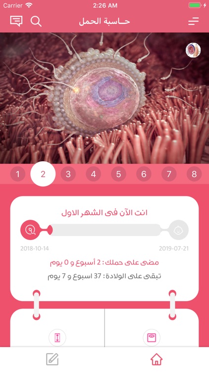 حاسبة الحمل screenshot-4