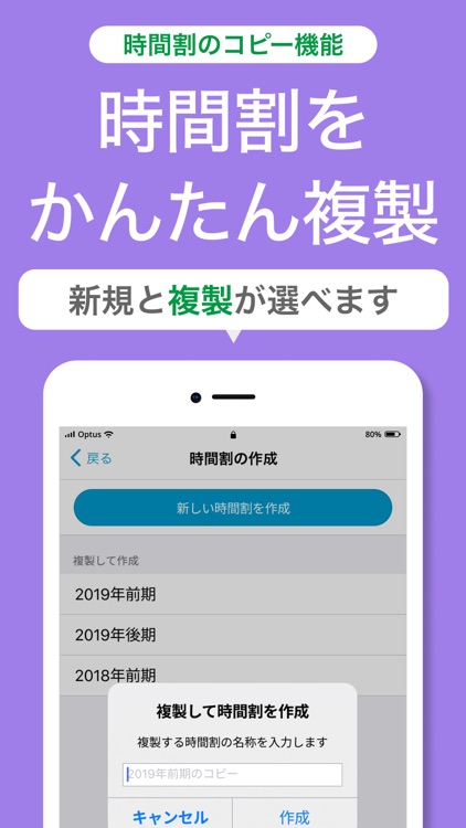大学生の時間割 screenshot-5