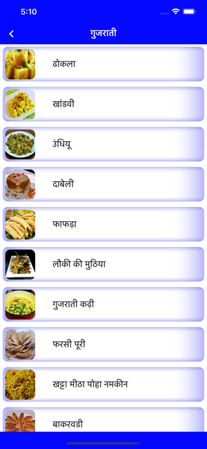 Indian Cooking Recipes Hindi(圖2)-速報App