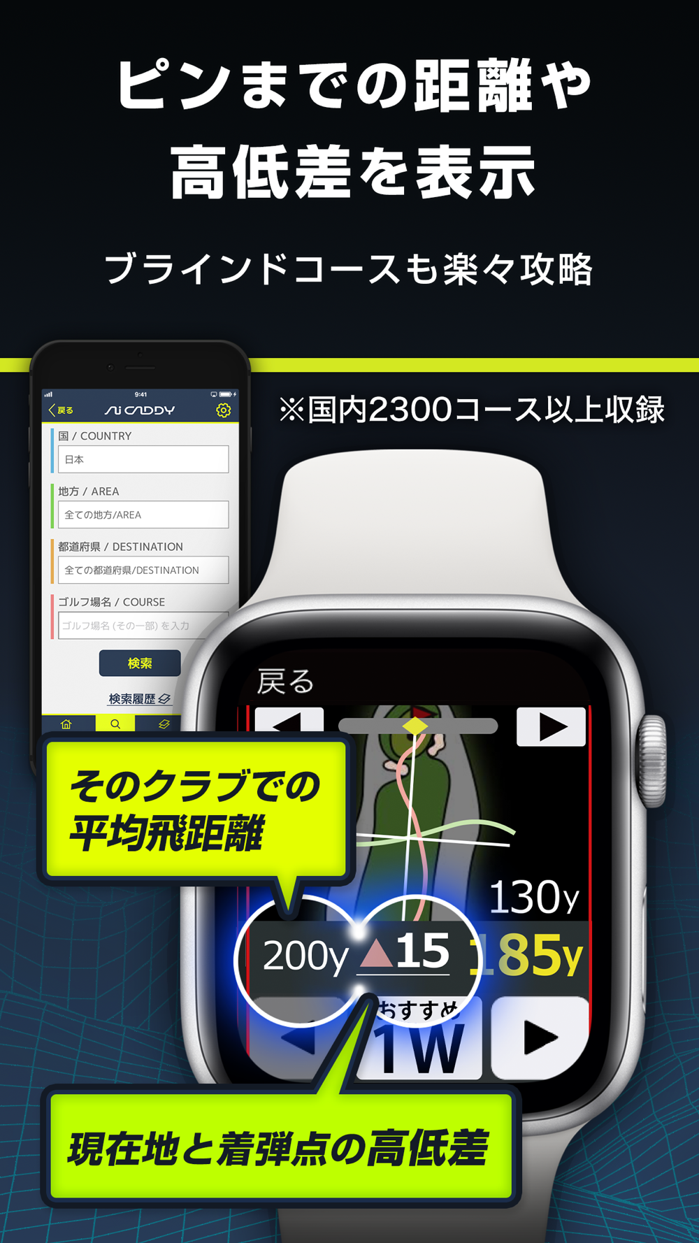 ゴルフ Aiキャディ ゴルフナビ Free Download App For Iphone Steprimo Com