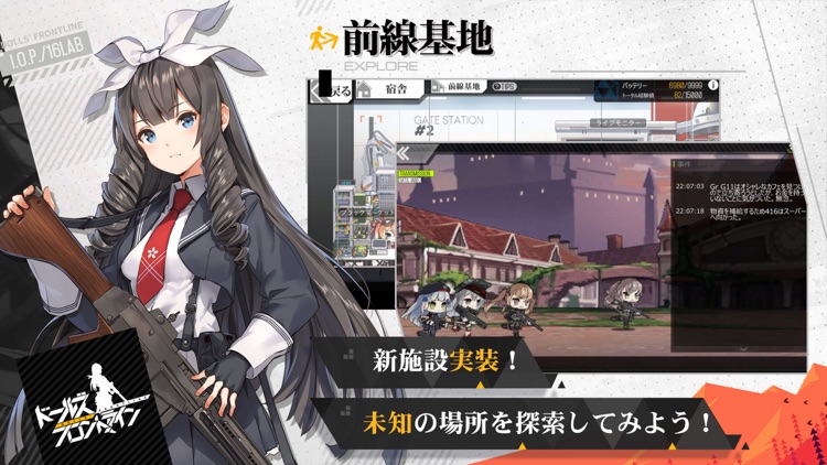 ドールズフロントライン