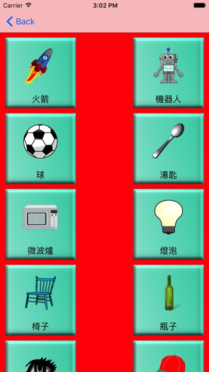 Mandarin Chinese Vocabulary screenshot-3