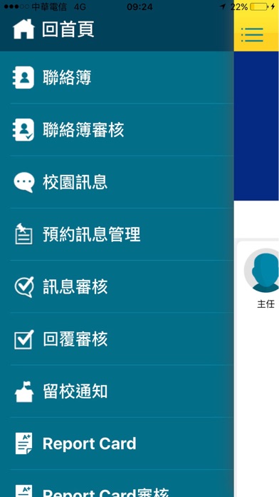 弋果美語 screenshot 2