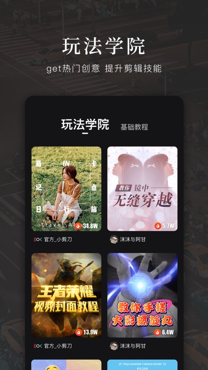 快剪辑 screenshot-7