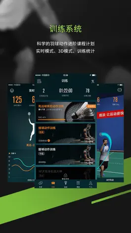 Game screenshot 酷浪小羽 apk