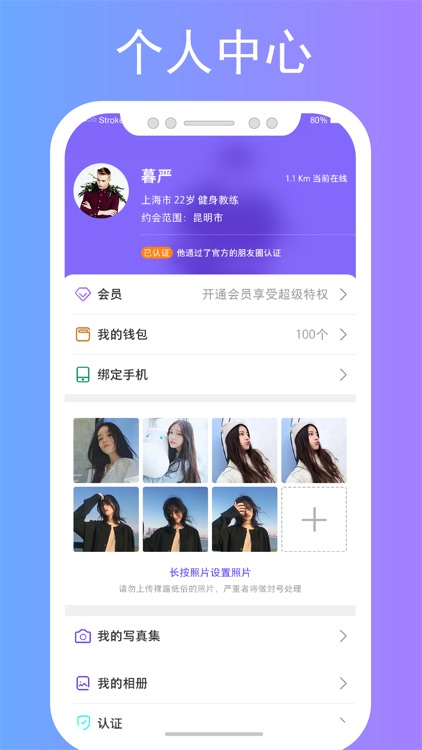 咯吱-超火爆的社交APP screenshot-3