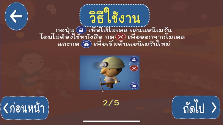 AR วิทย์ ป.4