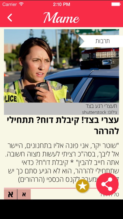 מאמע