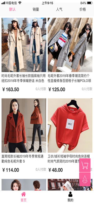 依惠购商城一手女装服装批发货源平台(圖2)-速報App