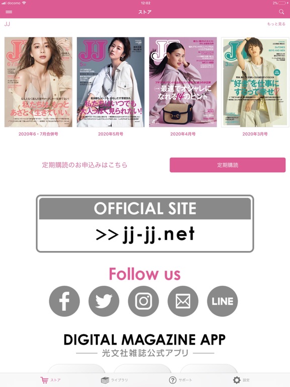 JJ – Digital Store App –のおすすめ画像1