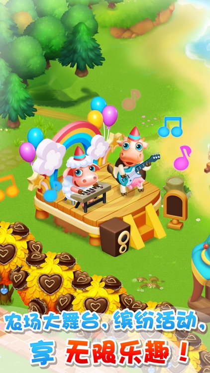 天天农场(Family Farm Seaside) screenshot-0