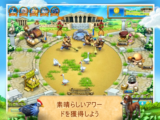 Farm Frenzy 3 Ancient Rome HDのおすすめ画像4