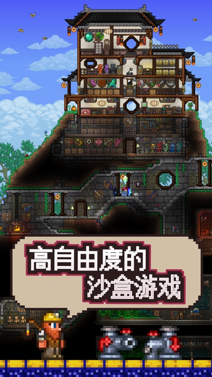 泰拉瑞亚