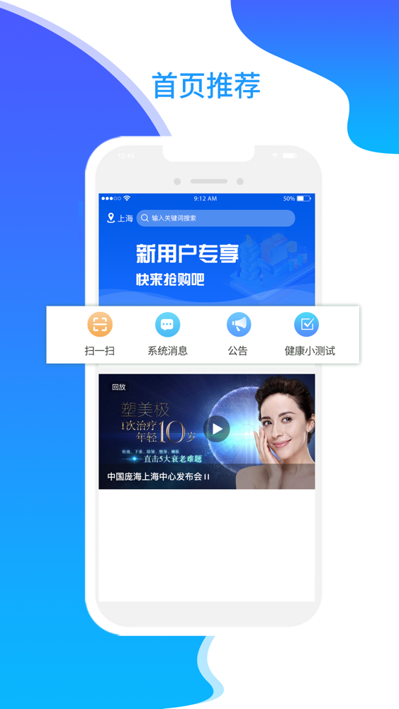 庞海生活馆app For Iphone Free Download 庞海生活馆for Iphone At Apppure