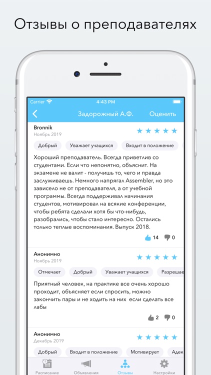 Расписание МПУ screenshot-3