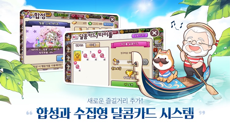 에브리타운 screenshot-4