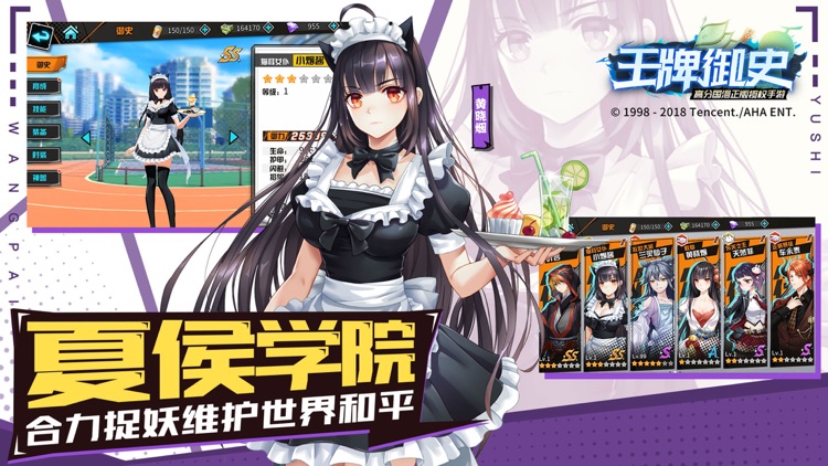 王牌御史 screenshot-3