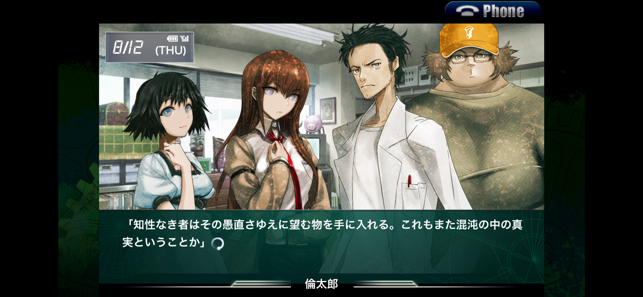 STEINS;GATE Phenogram(圖6)-速報App