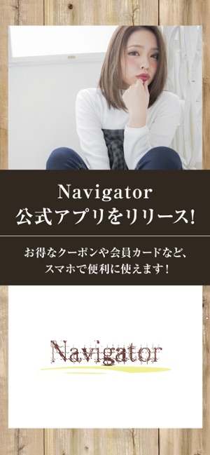 Navigator