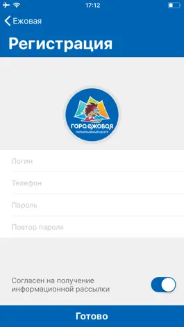 Game screenshot Ural.Ski apk