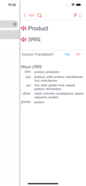 Hindi Dictionary | हिंदी कोश(圖4)-速報App