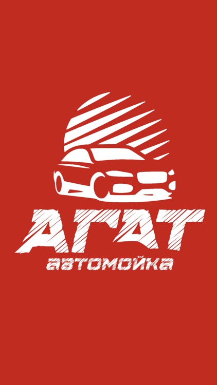 Агат автомойка