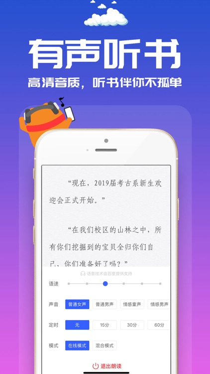 连载神器-热门小说社交阅读追书神器