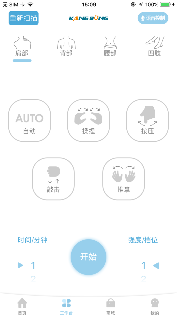 迈景健康 screenshot 2