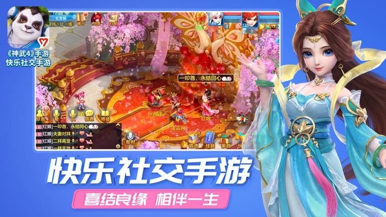 神武4 screenshot-6