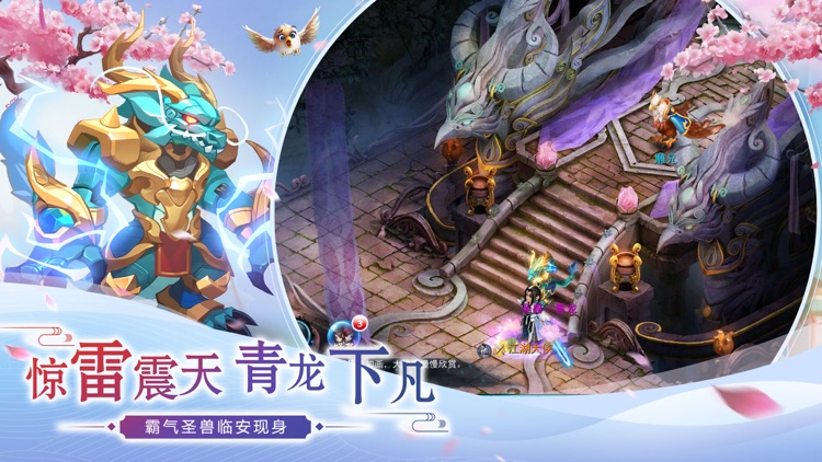 神雕侠侣-金庸武侠回合交友 screenshot-3