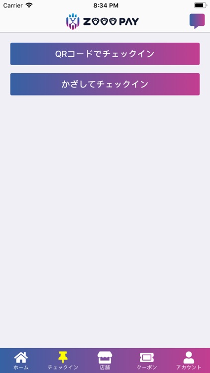 AIによるお得なクーポンマッチング！ZOOO pay screenshot-3