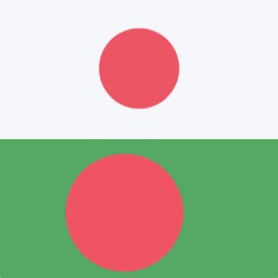 Japanese Bengali Dictionary