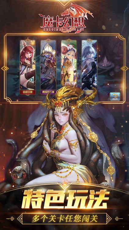魔卡幻想-经典策略卡牌游戏真情复刻