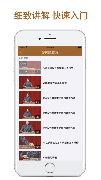 【图】跟我学古筝-名家教你怎么弹古筝(截图2) 【图】跟我学古筝-名家教你怎么弹古筝(截图2)