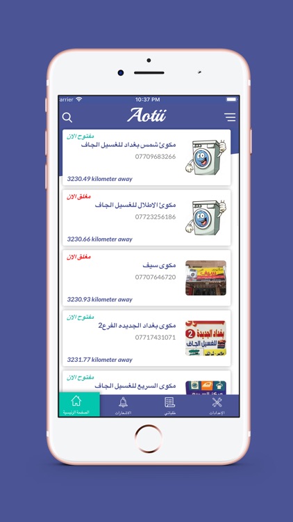 AoTii  اوتي