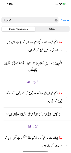 Tafseer Haqqani | Quran | Urdu(圖4)-速報App