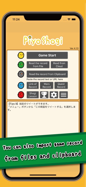 PiyoShogi(圖3)-速報App