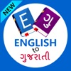 English To-Gujarati Translator
