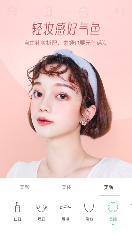 Faceu激萌-你就这么好看 screenshot-8