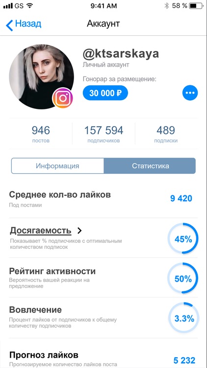 LabelUp for Influencers screenshot-4