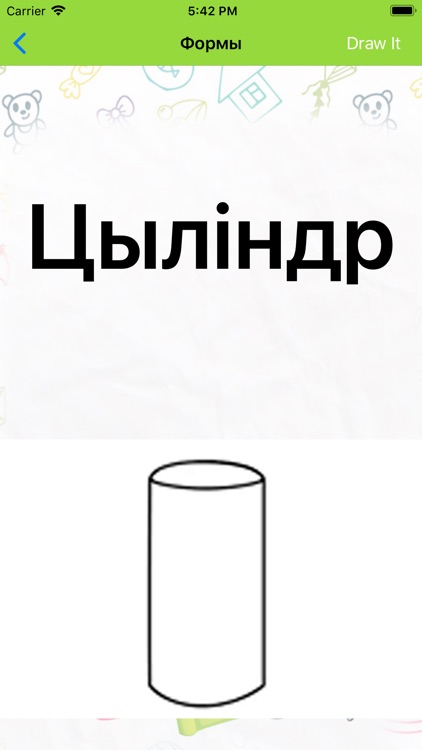 Belarusian Learn And Draw App