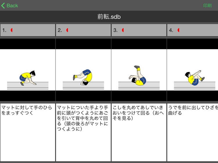 見ん者®学校版 screenshot-3