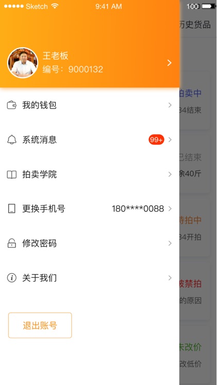 新疆哈密瓜卖家-哈密瓜拍卖中心 screenshot-3