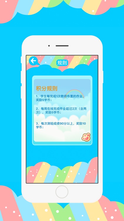 扬州市中小学英语教程辅导 screenshot-6