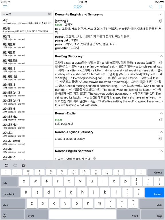 Korean Dictionary - Dict Box screenshot 2