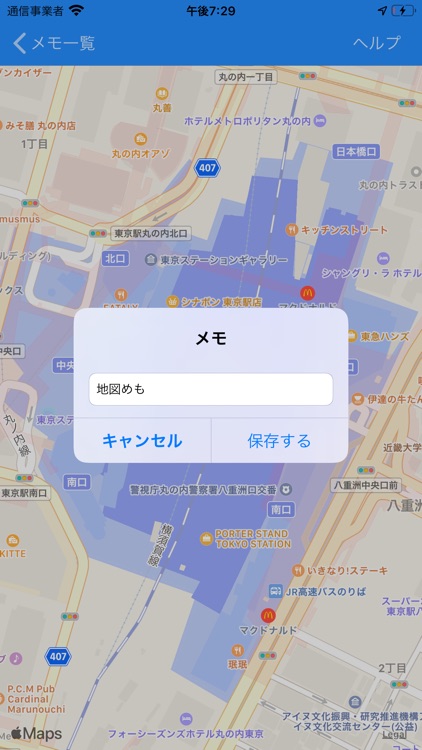 地図めも