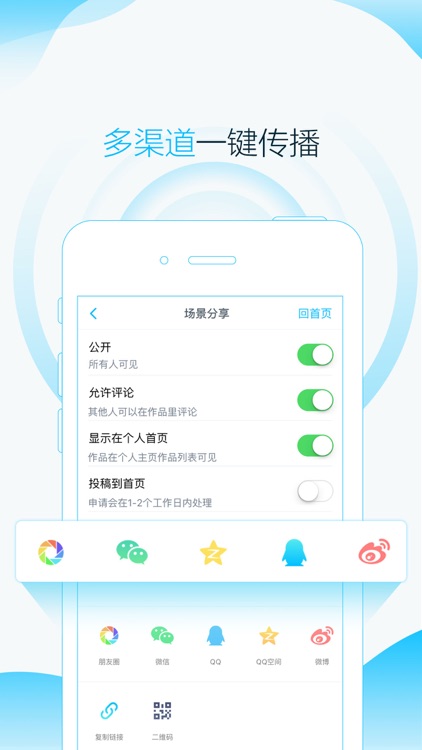 指间秀—朋友圈图文音乐编辑分享工具 screenshot-3