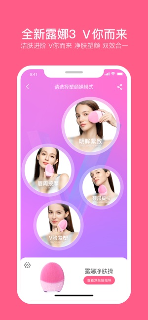 FOREO - 肌肤之迷(圖1)-速報App